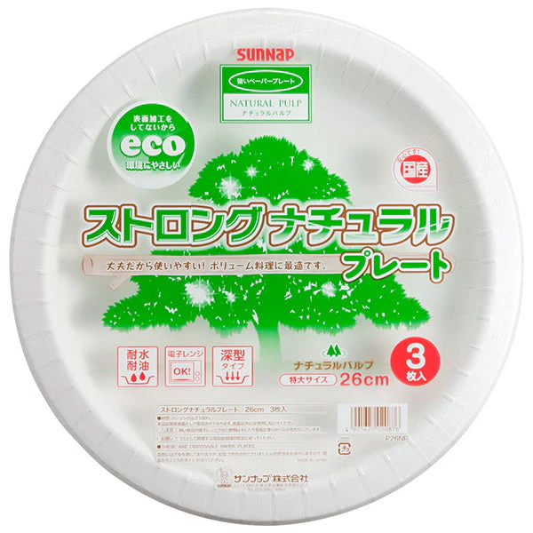 紙皿 ペーパーディッシュ ストロングナチュラルプレート 3枚入 26cm　030690