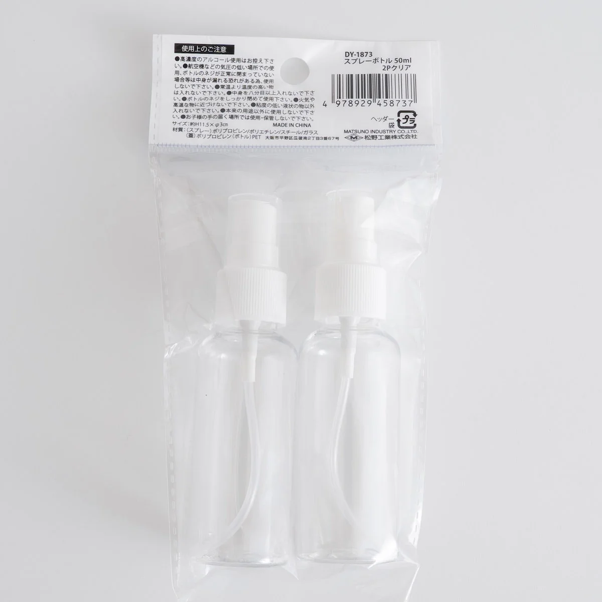 トラベルボトル 詰め替えボトル 詰替容器 スプレーボトル 50ml  2P クリア　333060 - Image 7