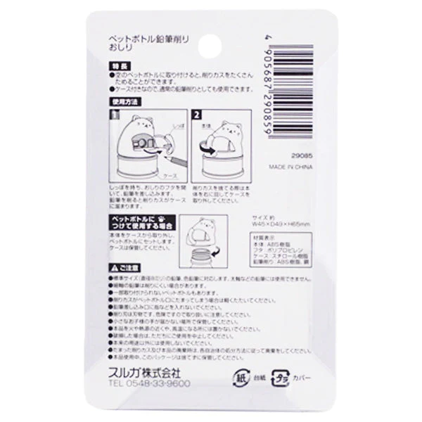 ペットボトル鉛筆削り おしり 020466 - Image 5