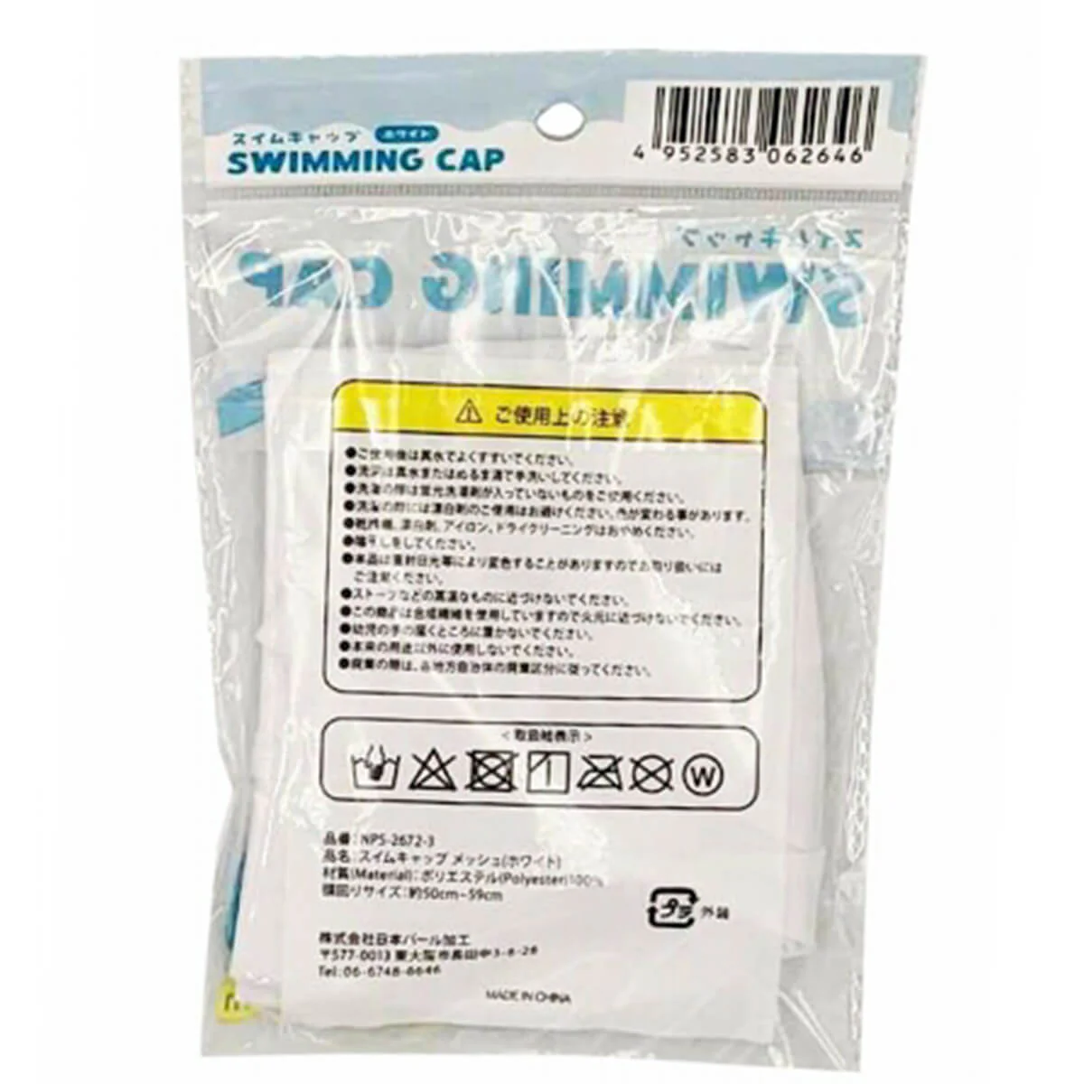 水泳帽 水泳キャップ スイムキャップ スイミング帽 メッシュ ホワイト　307024 - Image 3