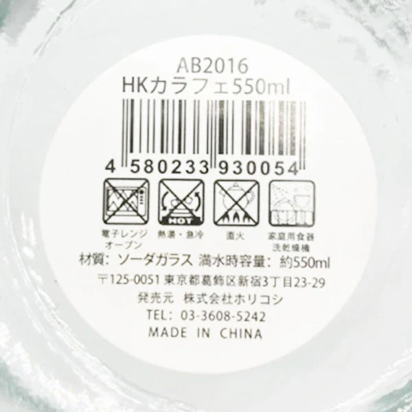 デキャンター ガラス製 ワインボトル カラフェ デキャンタ HKカラフェ550ml　327767 - Image 3