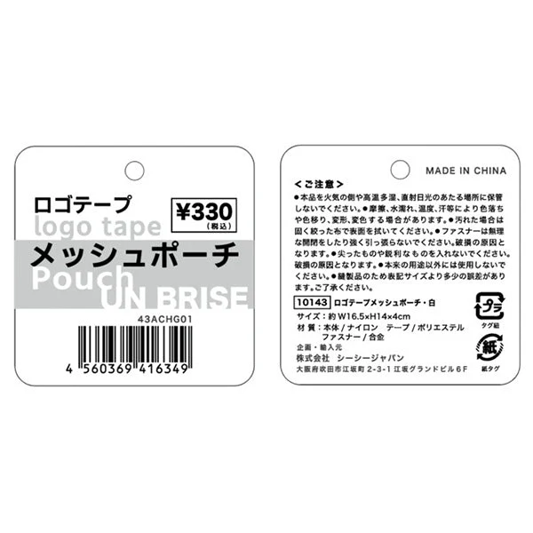 ポーチ ミニポーチ 化粧ポーチ コスメポーチ トラベルポーチ ロゴテープメッシュポーチ・白 16.5×14×4cm 356280 - Image 4
