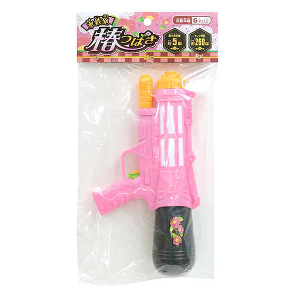 【OUTLET】水鉄砲 椿　325686