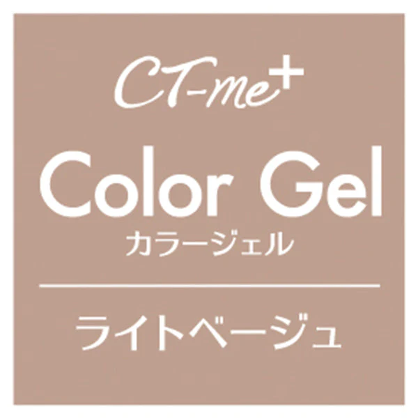 ジェルネイル CTM+カラージェル ライトベージュ クレヨンタッチミー crayontouchme セルフジェルネイル　359266 - Image 4