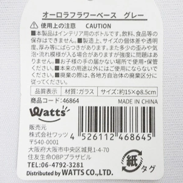 【OUTLET】花瓶 フラワーベース ガラス瓶 ガラスベース Tokinone PB.オーロラフラワーベース グレー 15x8.5cm フラワーアレンジ 小瓶 中瓶 046864 - Image 4