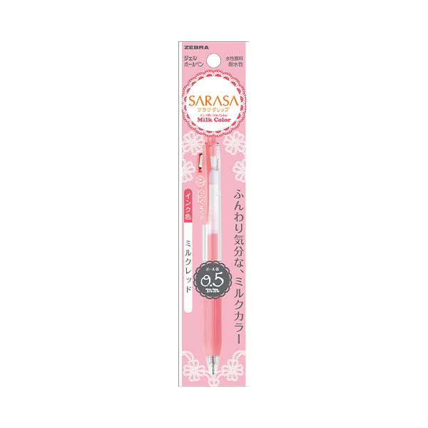 ボールペン ZEBRA ゼブラジェルボールペン SARASA サラサ 0.5 ミルクレッド 045901