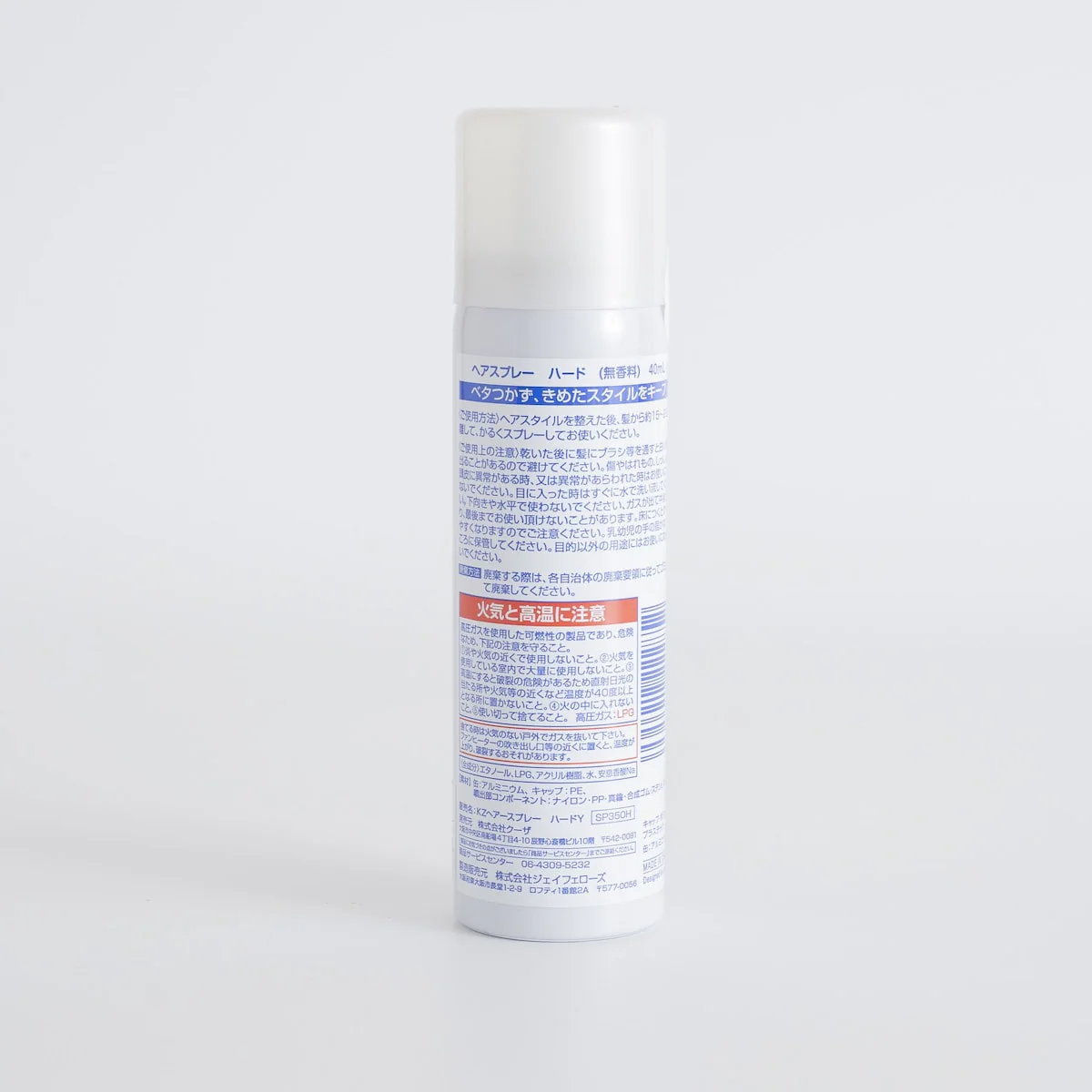 ヘアスプレー(ハード)40ml　053052 - Image 4