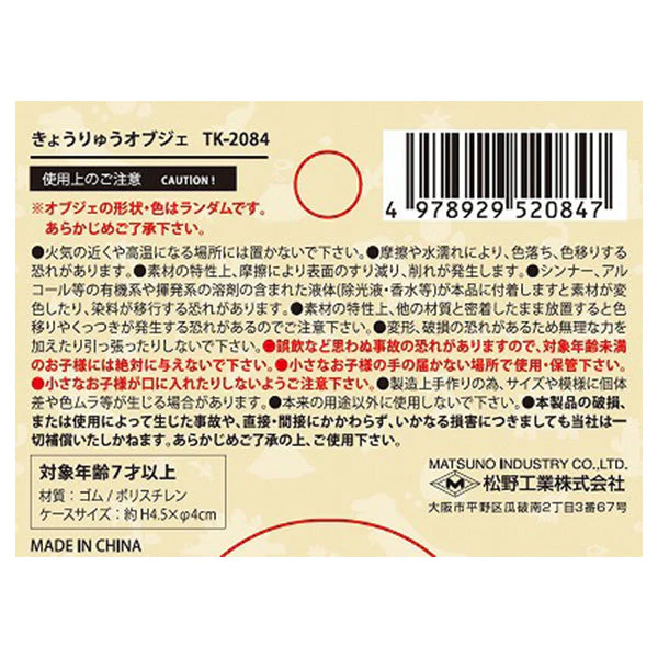 【OUTLET】きょうりゅうオブジェ　306958 - Image 3