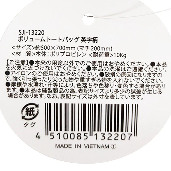 レジャーバッグ 大きめ ビーチバッグ コンパクト ボリュームトートバッグ 英字柄 50×70×20cm 334840 - Image 3