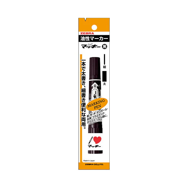 油性ペン 油性マーカー ZEBRA ゼブラ ハイマッキー PMO150MC?BK 黒ブラック 1.5~6.0mm 012462