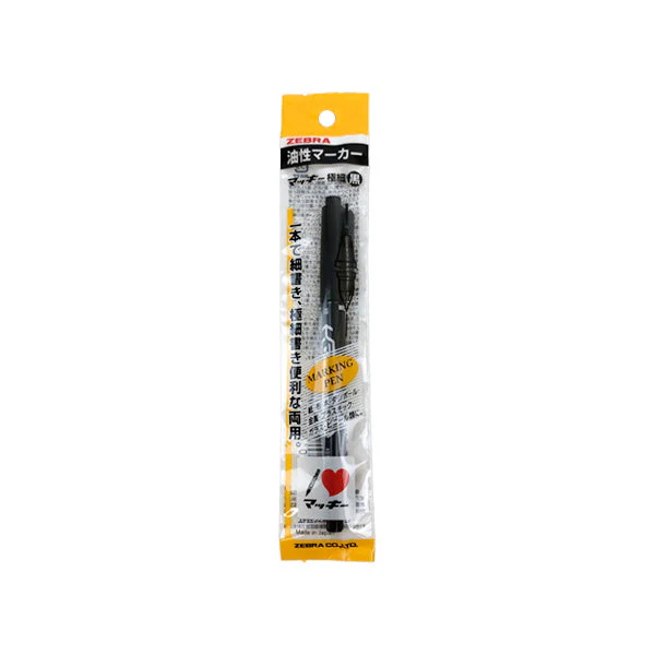 油性ペン 油性マーカー ZEBRA ゼブラ マッキー 極細 P-MO-120-MC-BK ブラック 黒 0.5~1.3mm 012492 - Image 3
