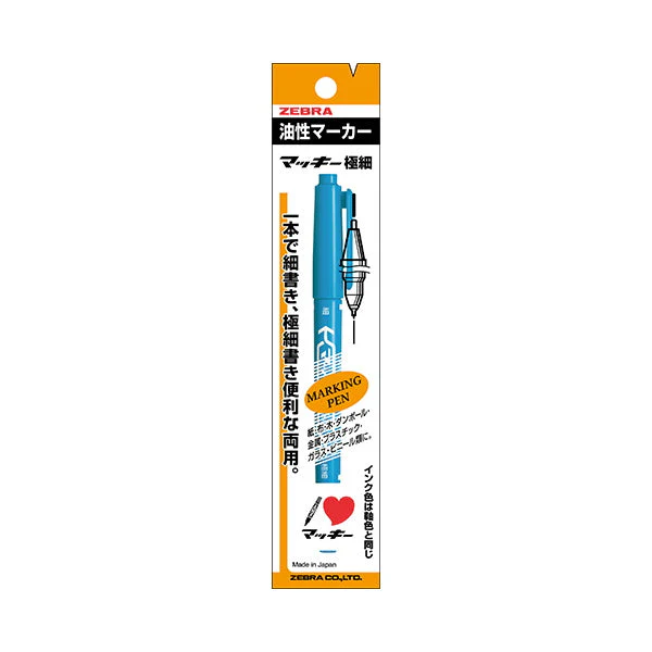 油性ペン 油性マーカー ZEBRA ゼブラ マッキー 極細 P-MO-120-MC-LB 水色 ライトブルー 0.5~1.3mm　012519