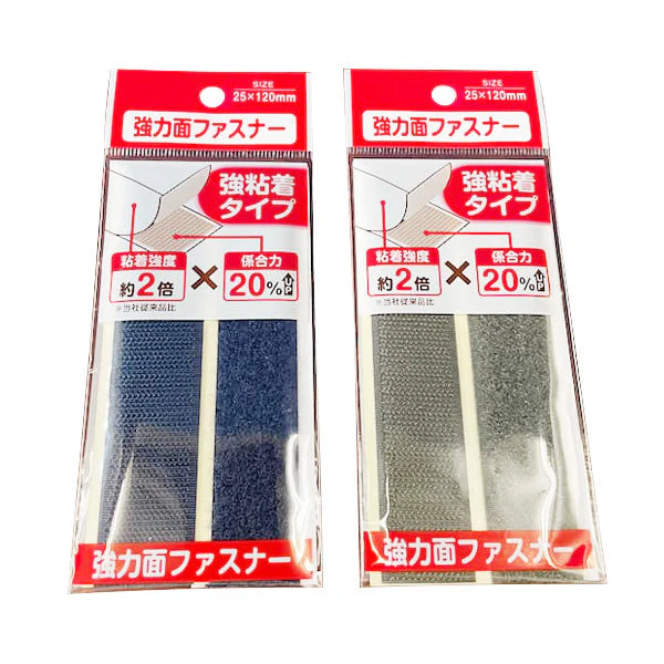 強力面ファスナー(ブラウン・ネイビー) 356960