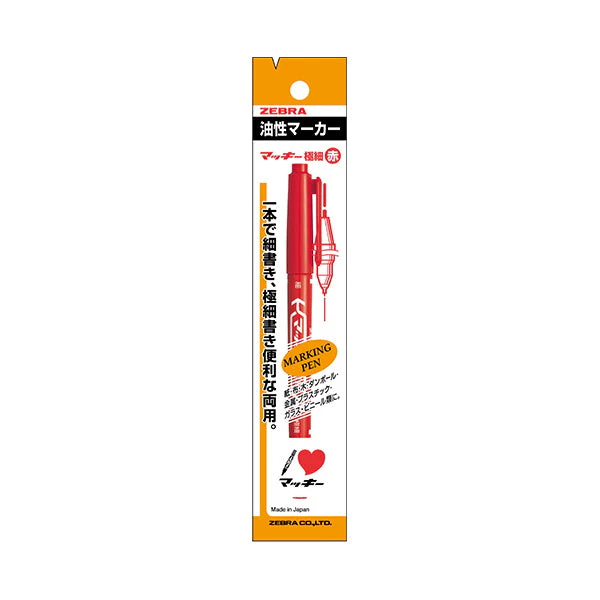 油性ペン 油性マーカー ZEBRA ゼブラ マッキー 極細 P-MO-120-MC-R レッド 赤 0.5~1.3mm　012493