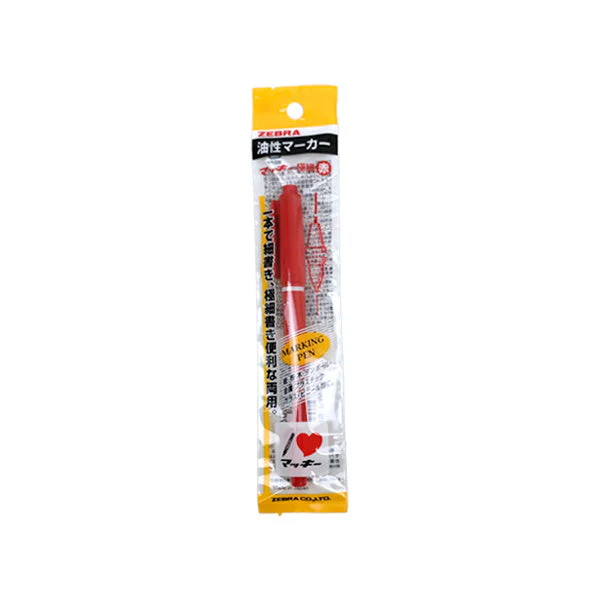 油性ペン 油性マーカー ZEBRA ゼブラ マッキー 極細 P-MO-120-MC-R レッド 赤 0.5~1.3mm　012493 - Image 3