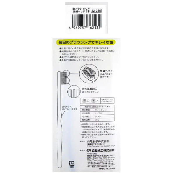 歯ブラシ クリア 先細ヘッド 3本　359411 - Image 3