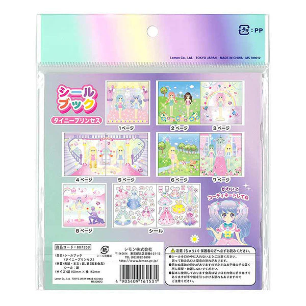 シールブック タイニープリンセス　050507 - Image 7