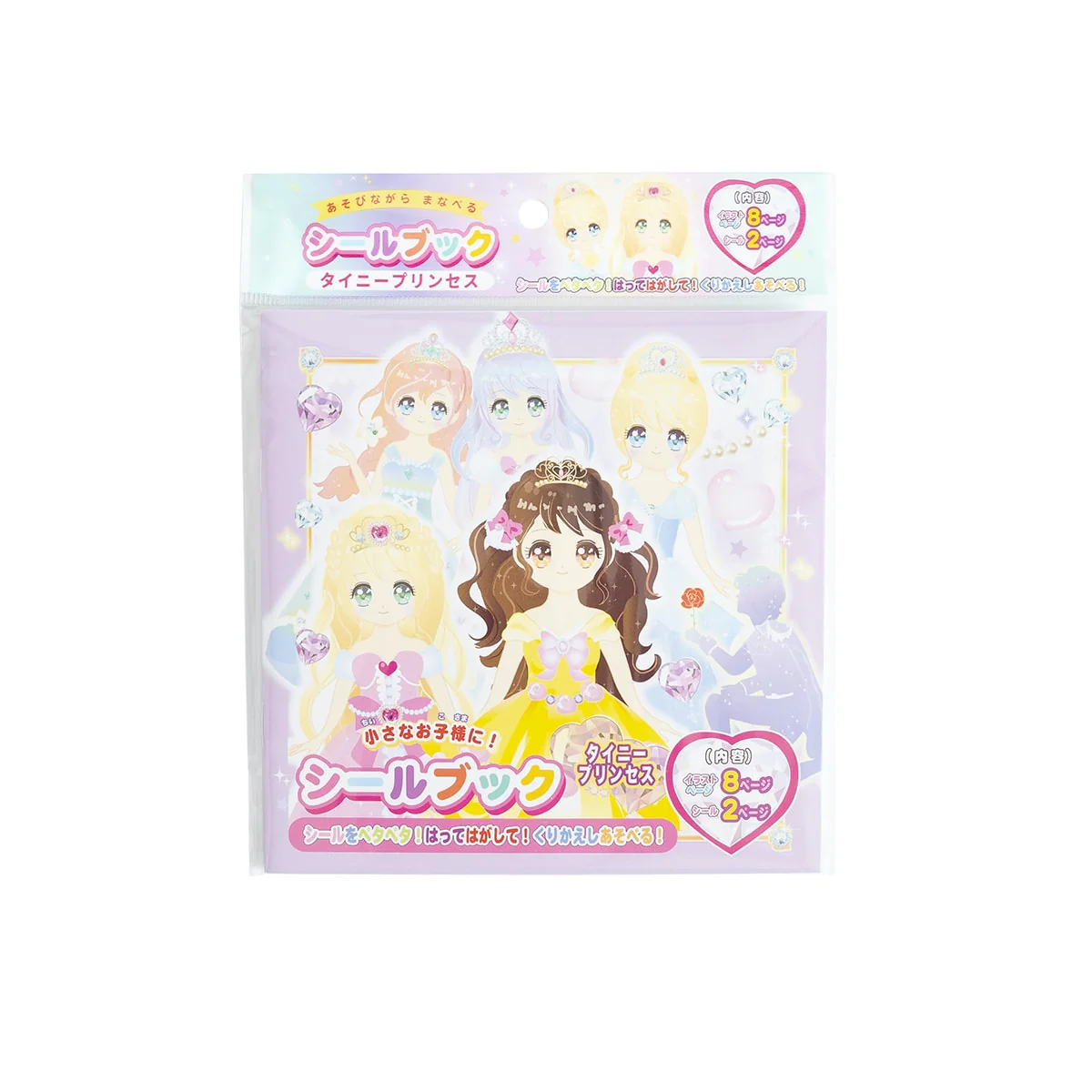 シールブック タイニープリンセス　050507 - Image 8