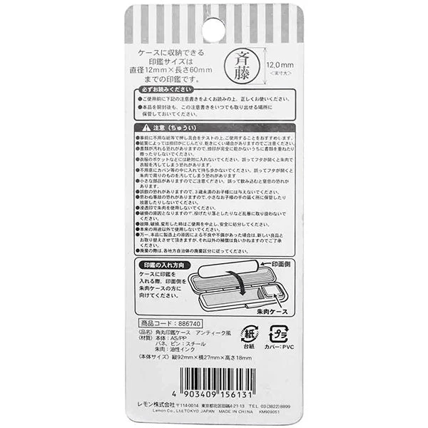 角丸印鑑ケース/アンティーク風 090333 - Image 6