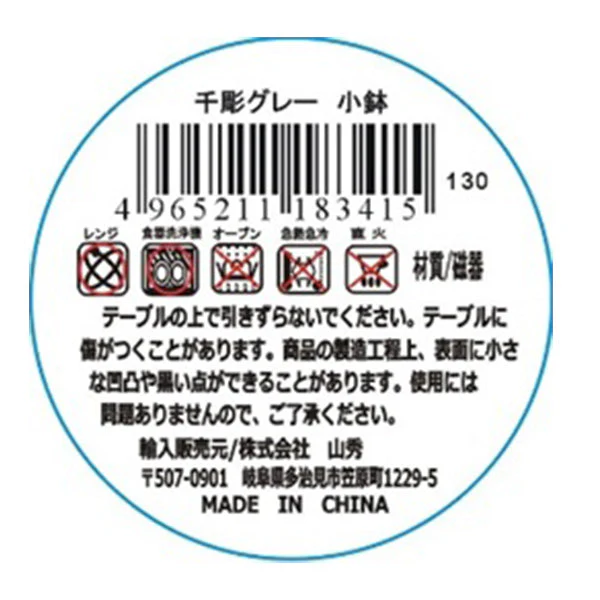 千彫グレー 小鉢 333604 - Image 2