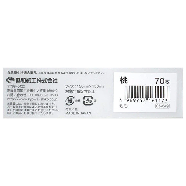 折紙 折り紙 オリガミ 単色おりがみ もも 70枚 352281 - Image 3