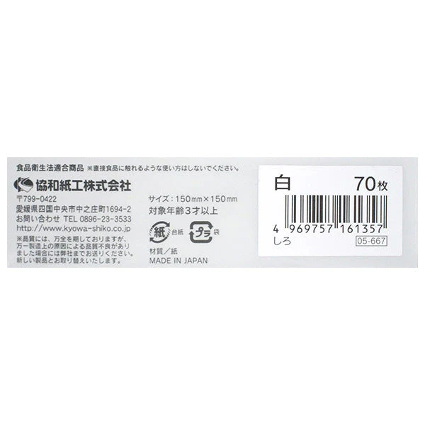 折紙 折り紙 オリガミ 単色おりがみ しろ 70枚　352285 - Image 3