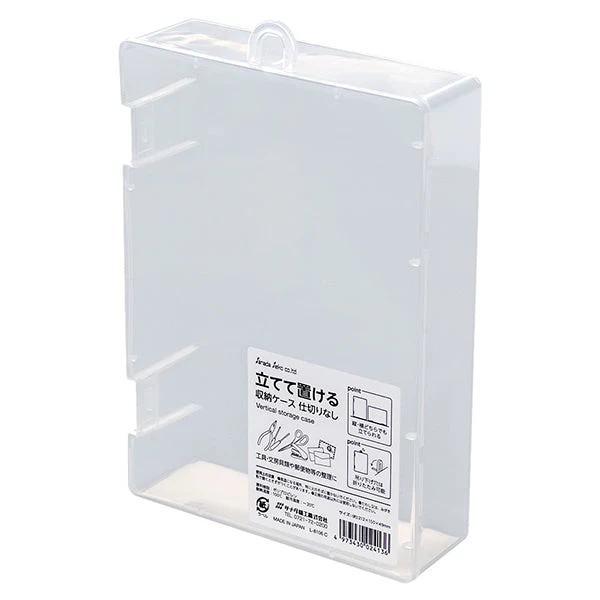 立てて置ける収納ケース クリアケース 仕切りなし 212×150×49mm 355825
