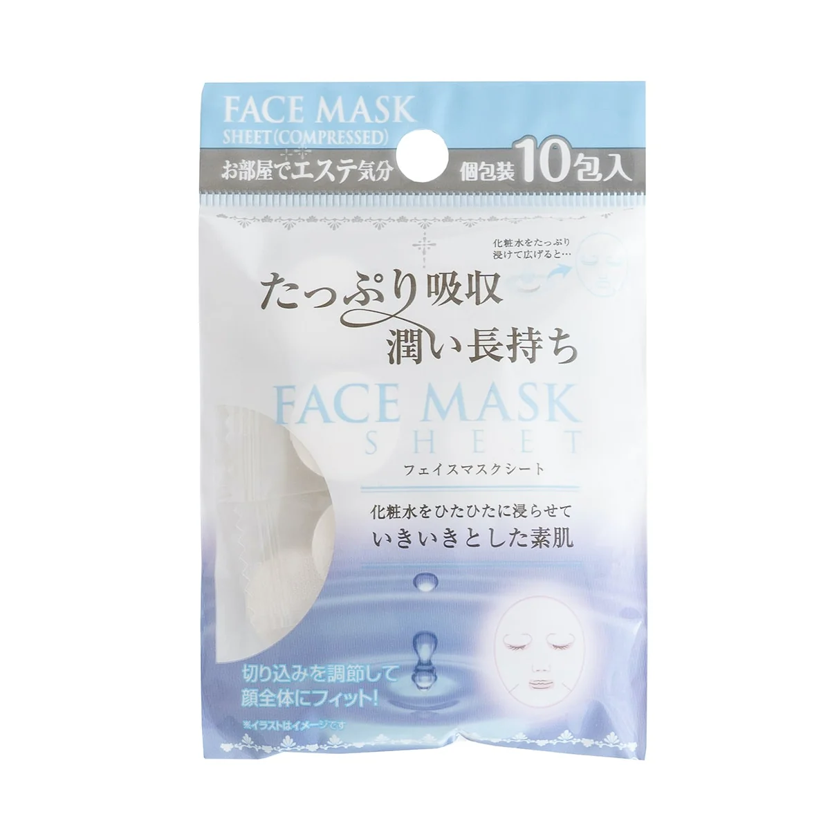 たっぷり吸収潤い長持ち!圧縮フェイスマスク 10包入 010731 - Image 2