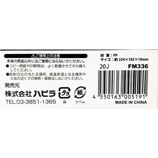 フォトファイル 写真ファイル 高透明フォトアルバム 2L判&ハガキ 40P/FM336 340869 - Image 3