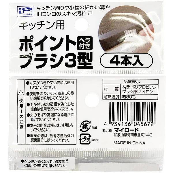 キッチン用ポイントブラシ3型 330509 - Image 3