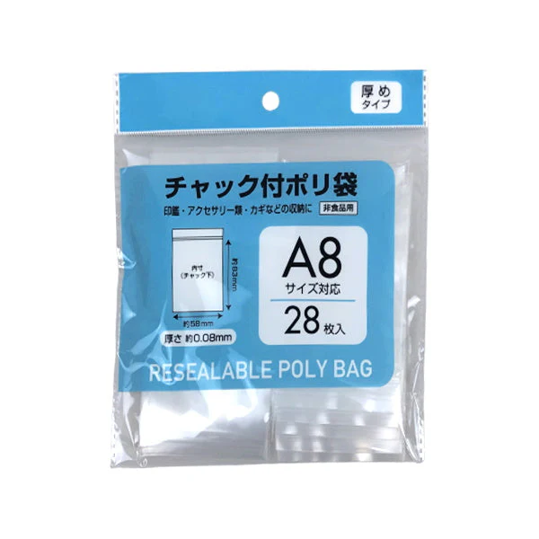 PB.チャック付ポリ袋 厚め A8サイズ用 28枚　042296