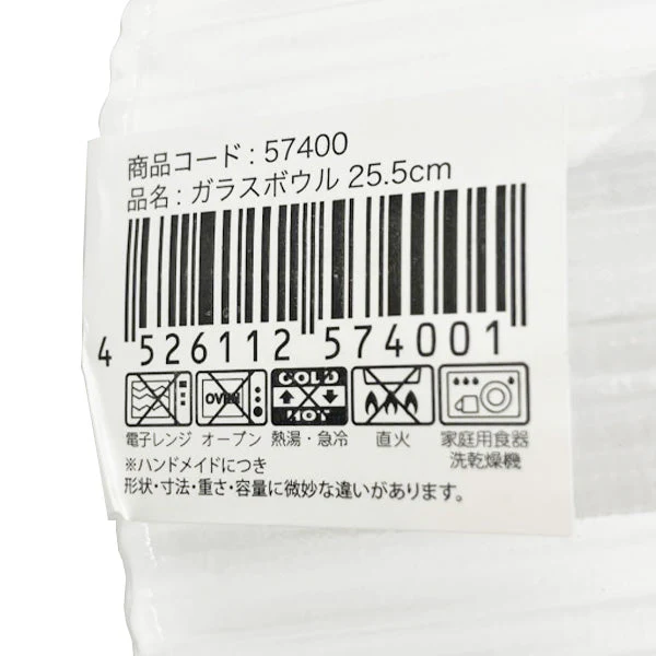 ボウル 大鉢 盛り付け鉢 ガラス製 Tokinone PB.ガラスボウル 25×25×7cm サラダボウル デザートボウル 057400 - Image 3