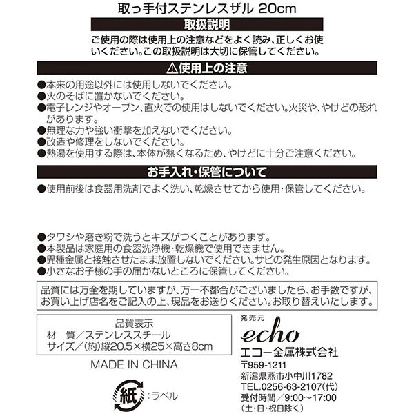 ざる 調理ザル ストレーナー 取っ手付ステンレスザル 20cm 326377 - Image 3