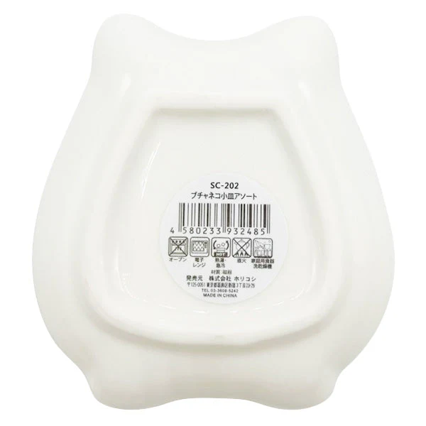 皿 小皿 取り分け皿 磁器プレート ブチャネコ小皿 326382 - Image 3