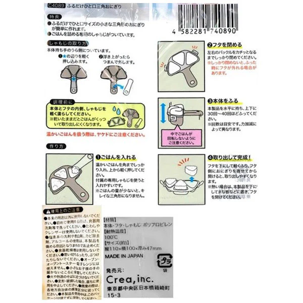 ふるだけひと口三角おにぎり 346587 - Image 3