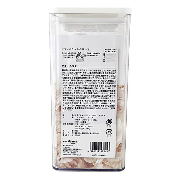 食品保存容器 保存ボトル Tokinone PB.ドライキャニスター1500mL ホワイト 057365 - Image 3