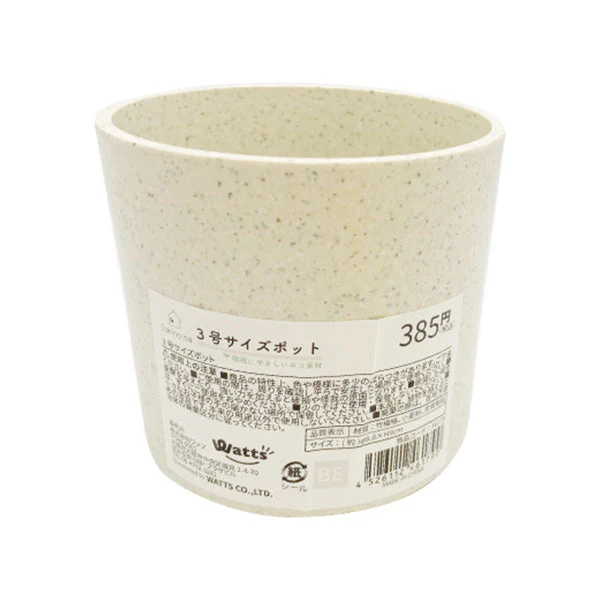 【OUTLET】植木鉢カバー プランターカバー フラワーポットカバー Tokinone PB. 3号サイズポット ベージュ φ9.6×H9cm 046179 - Image 2