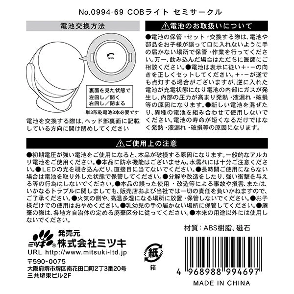 COBライト LEDライト 乾電池式 作業用ライト 作業灯 ワークライト セミサークル  防災 災害用 ブラック　355867 - Image 3