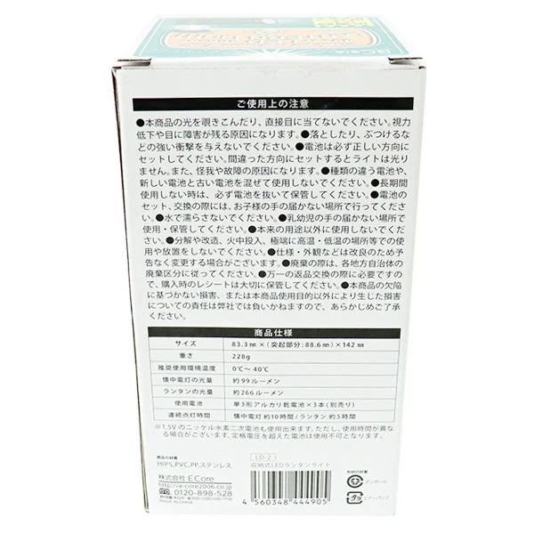 懐中電灯 ハンディライト ランタン 収納式LEDランタンライトLD-2 アウトドア キャンプ 防災 災害用 355874 - Image 6