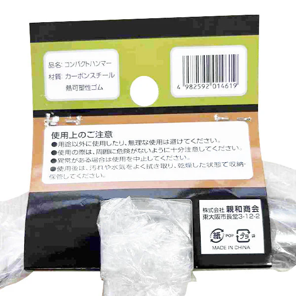 コンパクトハンマー ミニハンマー 355891 - Image 3