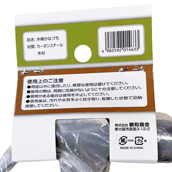 金槌 木柄 かなづち 355892 - Image 3
