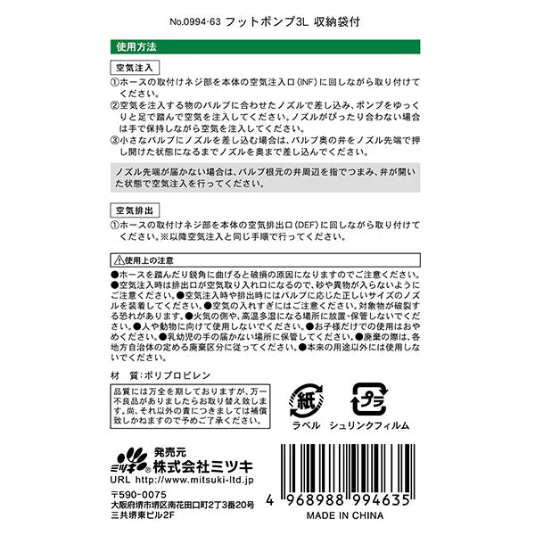 【OUTLET】空気入れ フットポンプ 携帯ポンプ アーポンプ 3L 収納袋付き 324078 - Image 3