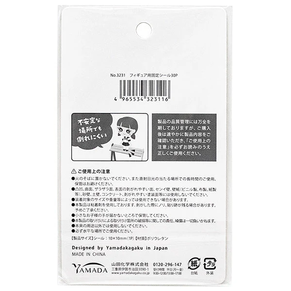 フィギュア用固定シール 透明固定シール 30枚 338737 - Image 7