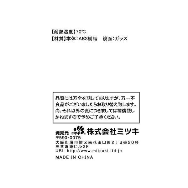 ヘアコーム 櫛 折込コーム＆ミラー シンプル　358767 - Image 6