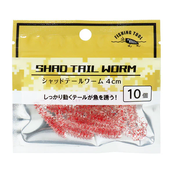 釣具 トラップ シャッドテールワーム 4cm 10個　355921 - Image 3