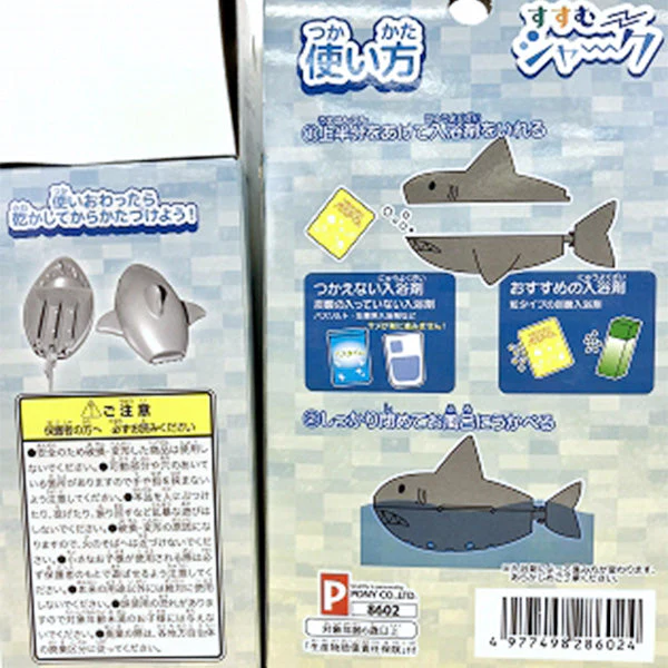 お風呂のおもちゃ すすむシャーク　338229 - Image 5