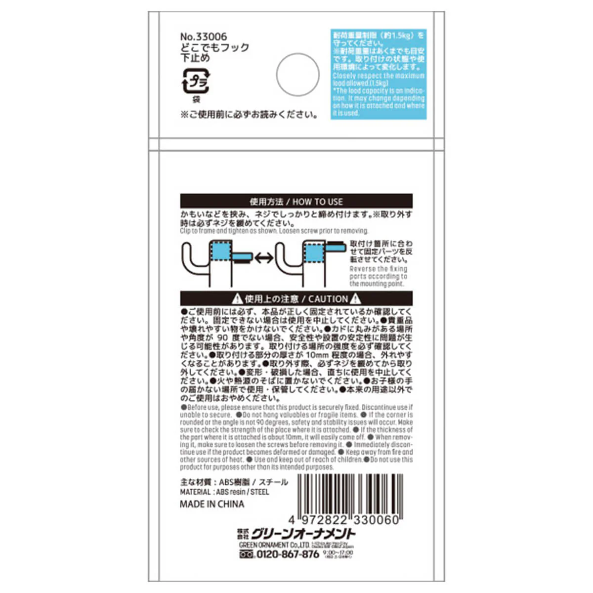 鴨居フック どこでもフック 丸 下止め ホワイト　004874 - Image 3