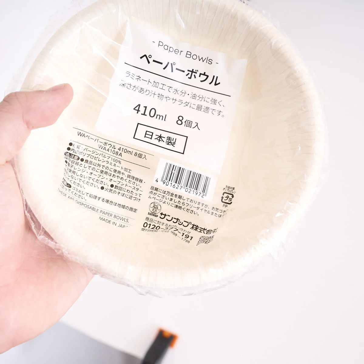 紙ボウル WAペーパーボウル410ml 8P 346951 - Image 2