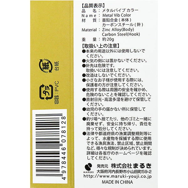 【OUTLET】金属ルアー 釣具 つり具 メタルバイブカラー ブルー 20g 1個入り 355914 - Image 3