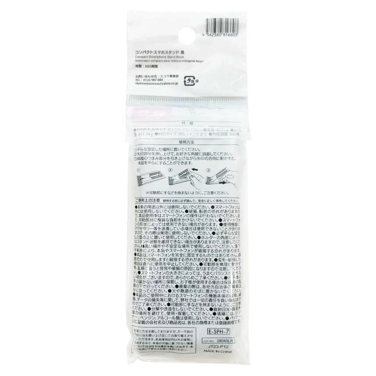 スマホホルダー コンパクトスマホスタンド 黒 355900 - Image 3